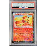 〔PSA10鑑定済〕ガーディ【U】{004/020}