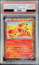 〔※状態難/PSA10鑑定済〕ガーディ【U】{004/020}