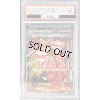 画像1: 〔PSA9鑑定済〕フレア団のしたっぱ(SR仕様)【-】{186/171}