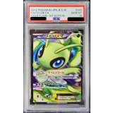 〔PSA10鑑定済〕セレビィEX【SR】{060/059}