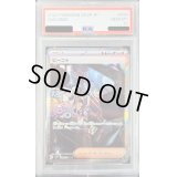 〔PSA10鑑定済〕ピーニャ【SAR】{096/071}