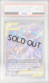 〔PSA10鑑定済〕エーフィ＆デオキシスGX【SR】{176/173}