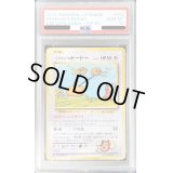 〔PSA10鑑定済〕イマクニのドードー【U】{102/087}