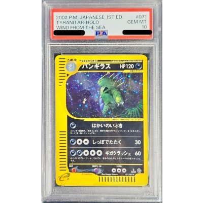 画像1: 〔PSA10鑑定済〕バンギラス(カードe/1ED)【-】{071/087}