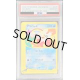 〔PSA10鑑定済〕デリバード(カードe)【-】{035/088}