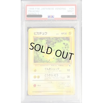 画像1: 〔PSA9鑑定済〕ピカチュウLV.5【-】{旧裏}