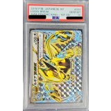 〔※状態難/PSA10鑑定済〕ルギアBREAK【RR】{059/078}