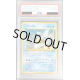 〔PSA10鑑定済〕フリーザーLV.34(れいとうビーム)【-】{旧裏}