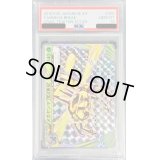 〔PSA10鑑定済〕メガヤンマBREAK【RR】{008/054}