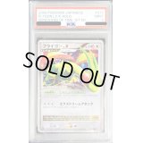 〔PSA9鑑定済〕フライゴンLV.X【-】{073/090}