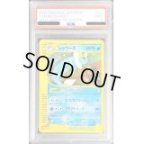 〔PSA9鑑定済〕シャワーズ(カードe)【-】{027/088}
