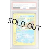 〔PSA9鑑定済〕シャワーズ(eカード)【-】{027/088}