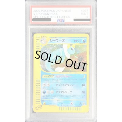 画像1: 〔PSA9鑑定済〕シャワーズ(カードe)【-】{027/088}