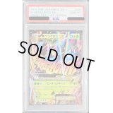 〔PSA10鑑定済〕MヘラクロスEX【RR】{005/096}