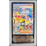 〔※状態難/ARS10鑑定済〕ナンジャモ【SAR】{096/071}