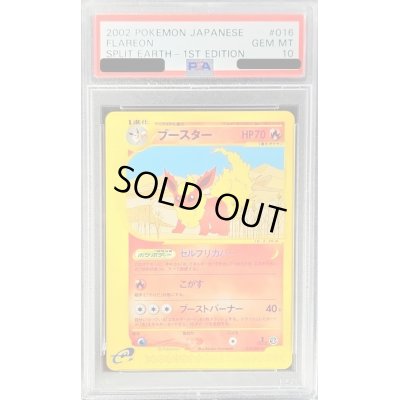 画像1: 〔PSA10鑑定済〕ブースター(カードe)【-】{016/088}