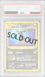 〔PSA9鑑定済〕ブラッキーLV.40【-】{旧裏}