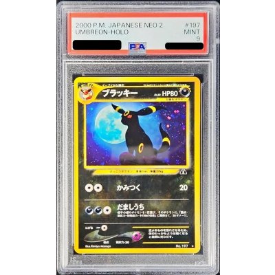 画像1: 〔※状態難/PSA9鑑定済〕ブラッキー LV.40【★】{旧裏}