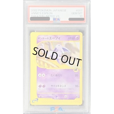 画像1: 〔PSA10鑑定済〕ザンナーのエーフィ(カードe)【-】{007/018}