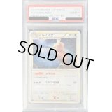 〔PSA10鑑定済〕ヨルノズク【-】{059/070}