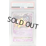 〔PSA8鑑定済〕ギラティナLV.X【★】{052/096}