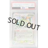 〔PSA9鑑定済〕フライゴン δ-デルタ種【★】{003/052}