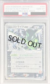 〔PSA10鑑定済〕R団のストライク【-】{061/084}