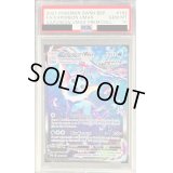 〔PSA10鑑定済〕シャワーズVMAX(英語版/SA仕様)【-】{SWSH182}