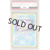 〔※状態難/PSA10鑑定済〕わるいギャラドスLV.31【-】{旧裏}