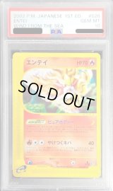〔PSA10鑑定済〕エンテイ(カードe)【-】{026/087}