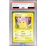 〔PSA8鑑定済〕ピカチュウ LV.12(マークあり)【●】{旧裏}
