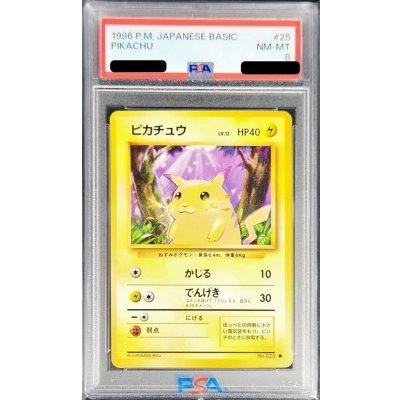 画像1: 〔PSA8鑑定済〕ピカチュウ LV.12(マークあり)【●】{旧裏}