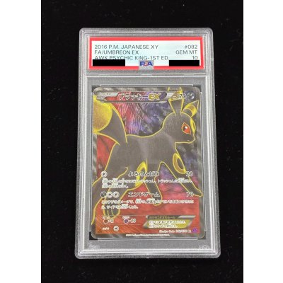 画像2: 〔PSA10鑑定済〕ブラッキーEX【SR】{082/078}