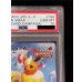 画像4: 〔PSA10鑑定済〕ブースターVMAX(SA仕様)【P】{186/S-P} (4)