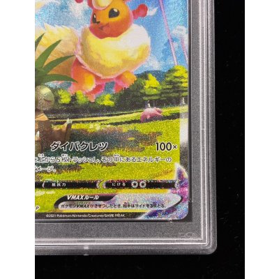 画像6: 〔PSA10鑑定済〕ブースターVMAX(SA仕様)【P】{186/S-P}