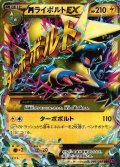 〔状態A-〕MライボルトEX【UR】{096/088}