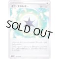 〔状態A-〕ギフトエネルギー【U】{100/100}