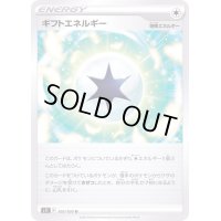 〔状態A-〕ギフトエネルギー【U】{100/100}