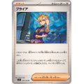 ブライア【U】{100/102}