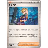 ブライア【U】{100/102}