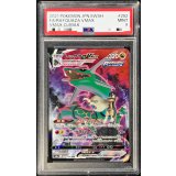 〔PSA9鑑定済〕レックウザVMAX【CSR】{252/184}