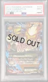 〔PSA9鑑定済〕MバクーダEX(SR仕様)【-】{172/171}
