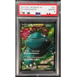 〔PSA10鑑定済〕フシギバナEX【SR】{061/060}