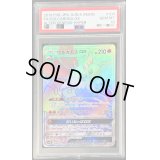 〔PSA10鑑定済〕ウルガモスGX【HR】{109/095}