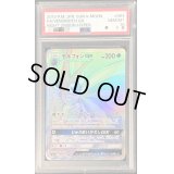 〔PSA10鑑定済〕モルフォンGX【HR】{064/055}