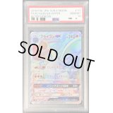 〔PSA10鑑定済〕フライゴンGX【HR】{111/095}