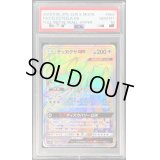 〔PSA10鑑定済〕テッカグヤGX【HR】{066/054}