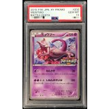 〔※状態難/PSA10鑑定済〕ミュウツー(バトルフェスタ2015)【P】{202/XY-P}