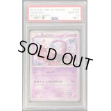 〔PSA10鑑定済〕ミュウツー(バトルフェスタ2015)【P】{202/XY-P}