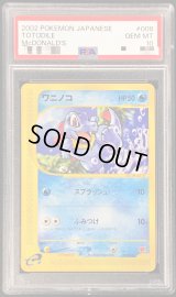 〔PSA10鑑定済〕ワニノコ(マクドナルド)【-】{008/018}